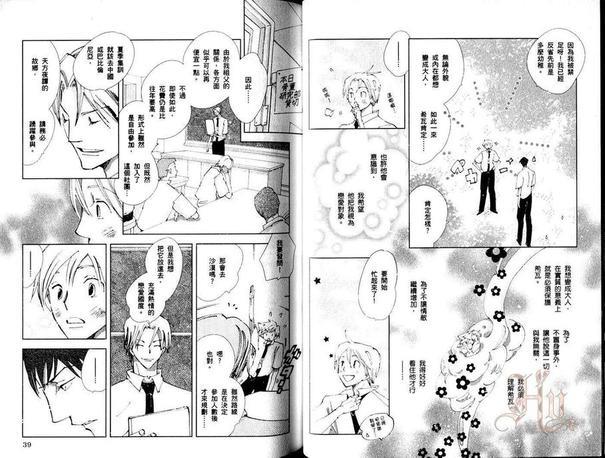 神奇魔壶[耽美]韩漫全集-第2卷无删减无遮挡章节图片 