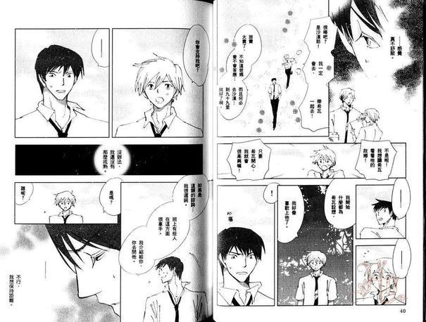 神奇魔壶[耽美]韩漫全集-第2卷无删减无遮挡章节图片 