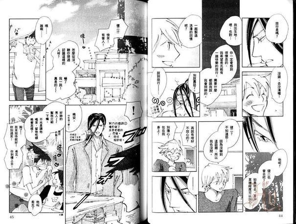 神奇魔壶[耽美]韩漫全集-第2卷无删减无遮挡章节图片 