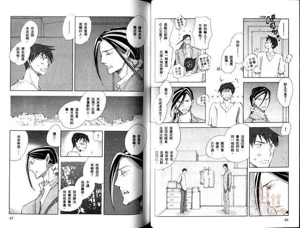 神奇魔壶[耽美]韩漫全集-第2卷无删减无遮挡章节图片 