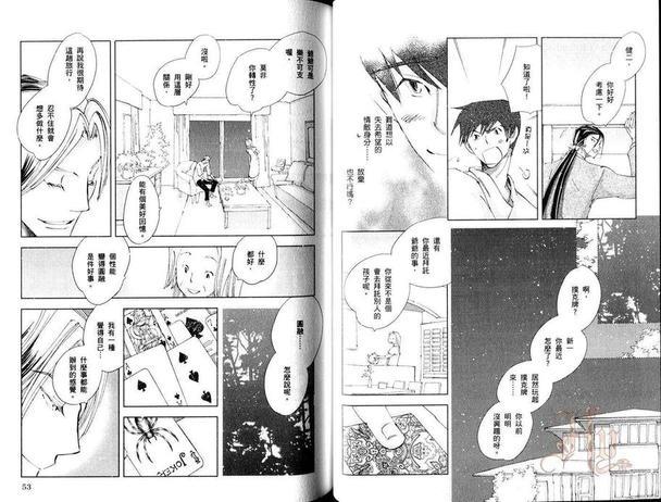 神奇魔壶[耽美]韩漫全集-第2卷无删减无遮挡章节图片 