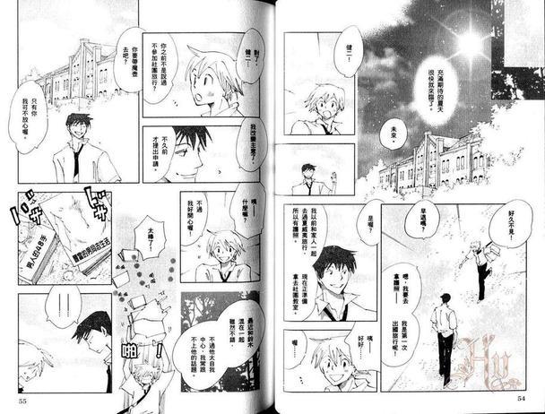 神奇魔壶[耽美]韩漫全集-第2卷无删减无遮挡章节图片 