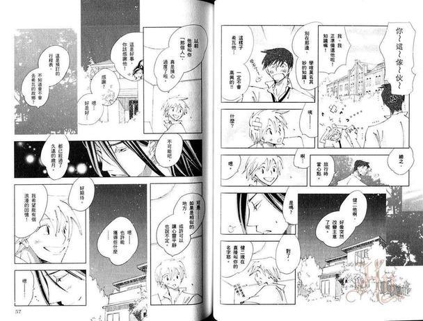 神奇魔壶[耽美]韩漫全集-第2卷无删减无遮挡章节图片 