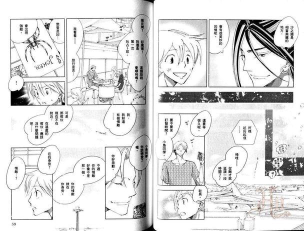 神奇魔壶[耽美]韩漫全集-第2卷无删减无遮挡章节图片 