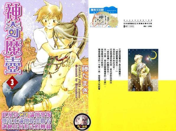 神奇魔壶[耽美]韩漫全集-第3卷无删减无遮挡章节图片 