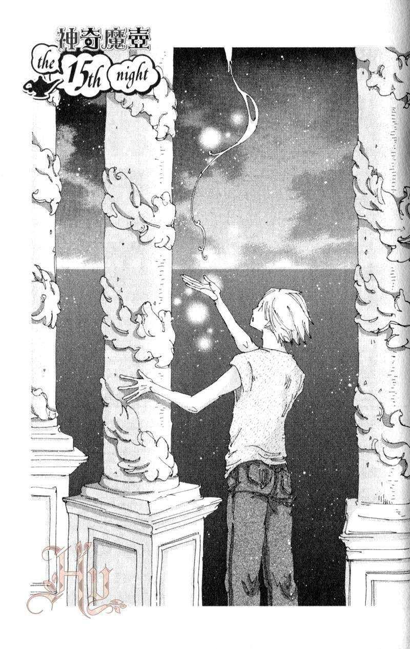 神奇魔壶[耽美]韩漫全集-第3卷无删减无遮挡章节图片 