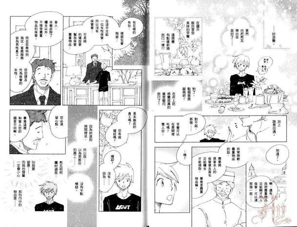 神奇魔壶[耽美]韩漫全集-第3卷无删减无遮挡章节图片 