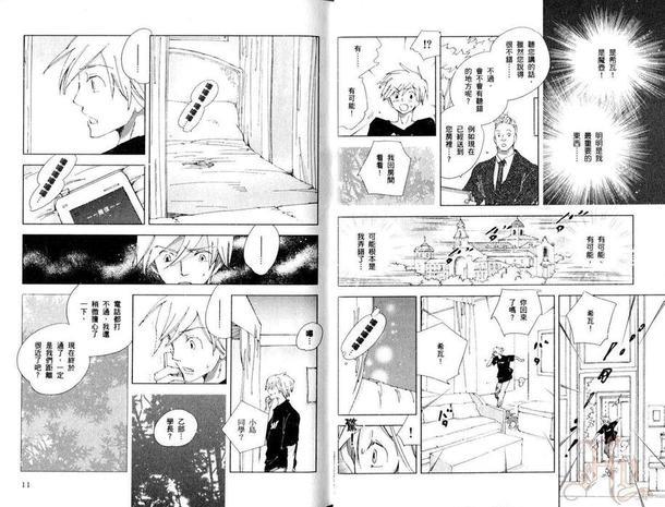 神奇魔壶[耽美]韩漫全集-第3卷无删减无遮挡章节图片 
