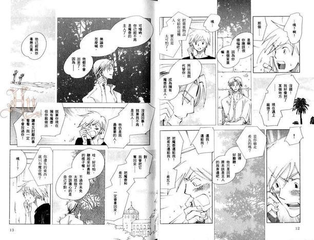 神奇魔壶[耽美]韩漫全集-第3卷无删减无遮挡章节图片 