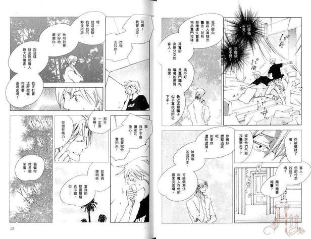 神奇魔壶[耽美]韩漫全集-第3卷无删减无遮挡章节图片 