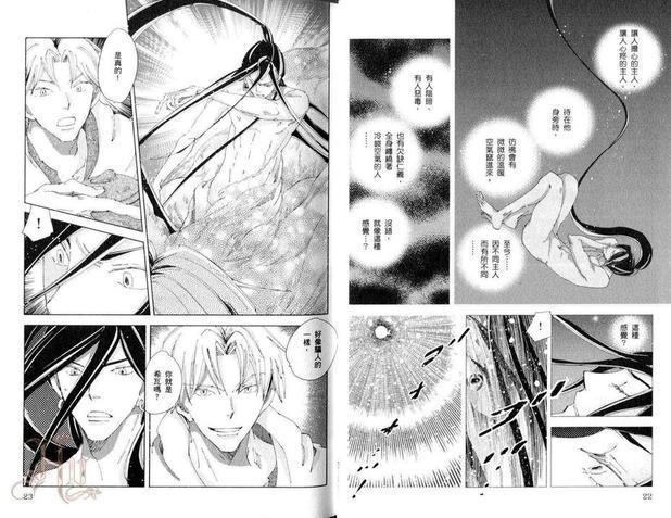 神奇魔壶[耽美]韩漫全集-第3卷无删减无遮挡章节图片 