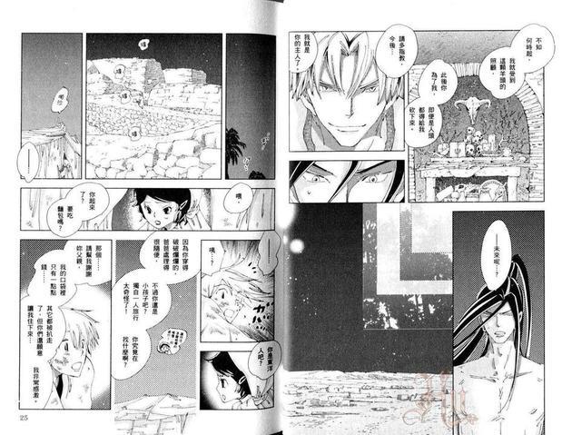 神奇魔壶[耽美]韩漫全集-第3卷无删减无遮挡章节图片 