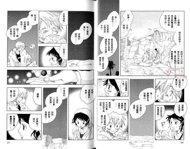 神奇魔壶[耽美]韩漫全集-第3卷无删减无遮挡章节图片 