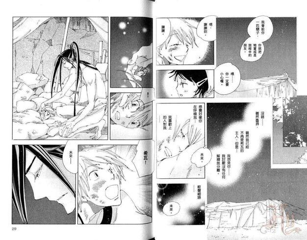 神奇魔壶[耽美]韩漫全集-第3卷无删减无遮挡章节图片 