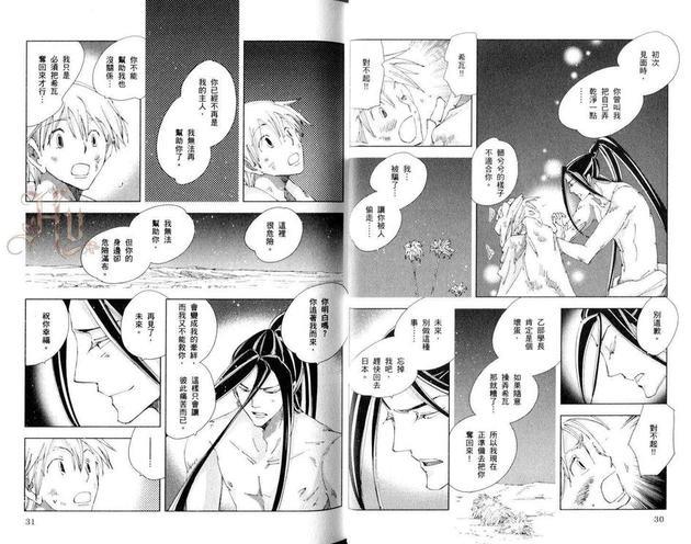 神奇魔壶[耽美]韩漫全集-第3卷无删减无遮挡章节图片 
