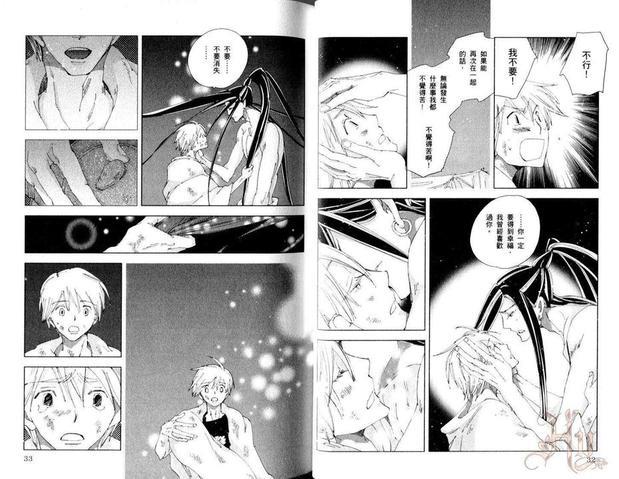 神奇魔壶[耽美]韩漫全集-第3卷无删减无遮挡章节图片 