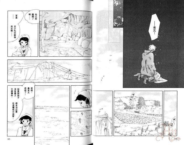 神奇魔壶[耽美]韩漫全集-第3卷无删减无遮挡章节图片 