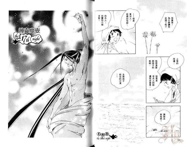 神奇魔壶[耽美]韩漫全集-第3卷无删减无遮挡章节图片 