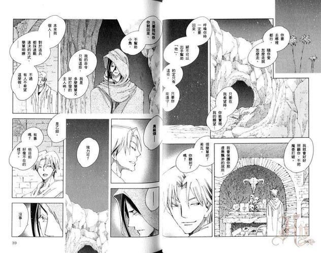 神奇魔壶[耽美]韩漫全集-第3卷无删减无遮挡章节图片 