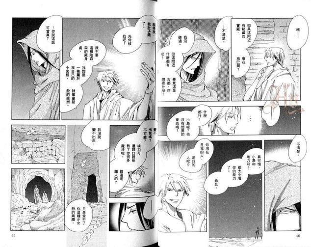 神奇魔壶[耽美]韩漫全集-第3卷无删减无遮挡章节图片 