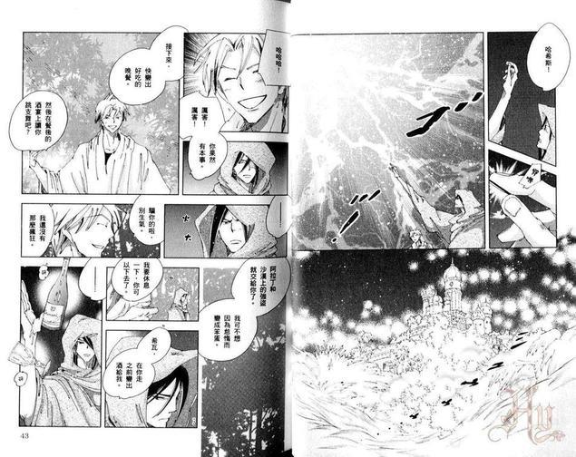 神奇魔壶[耽美]韩漫全集-第3卷无删减无遮挡章节图片 