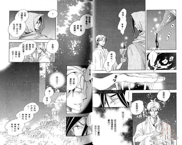 神奇魔壶[耽美]韩漫全集-第3卷无删减无遮挡章节图片 