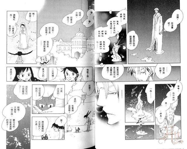 神奇魔壶[耽美]韩漫全集-第3卷无删减无遮挡章节图片 