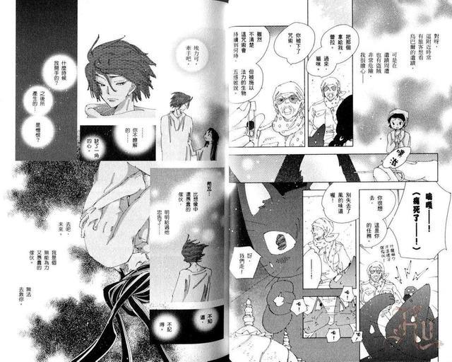 神奇魔壶[耽美]韩漫全集-第3卷无删减无遮挡章节图片 