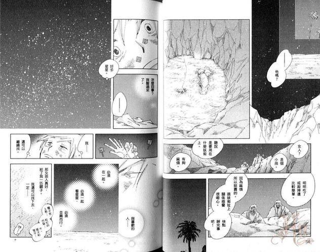 神奇魔壶[耽美]韩漫全集-第3卷无删减无遮挡章节图片 