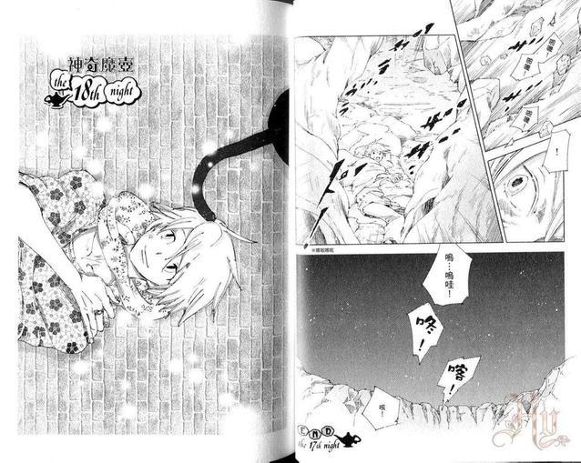 神奇魔壶[耽美]韩漫全集-第3卷无删减无遮挡章节图片 