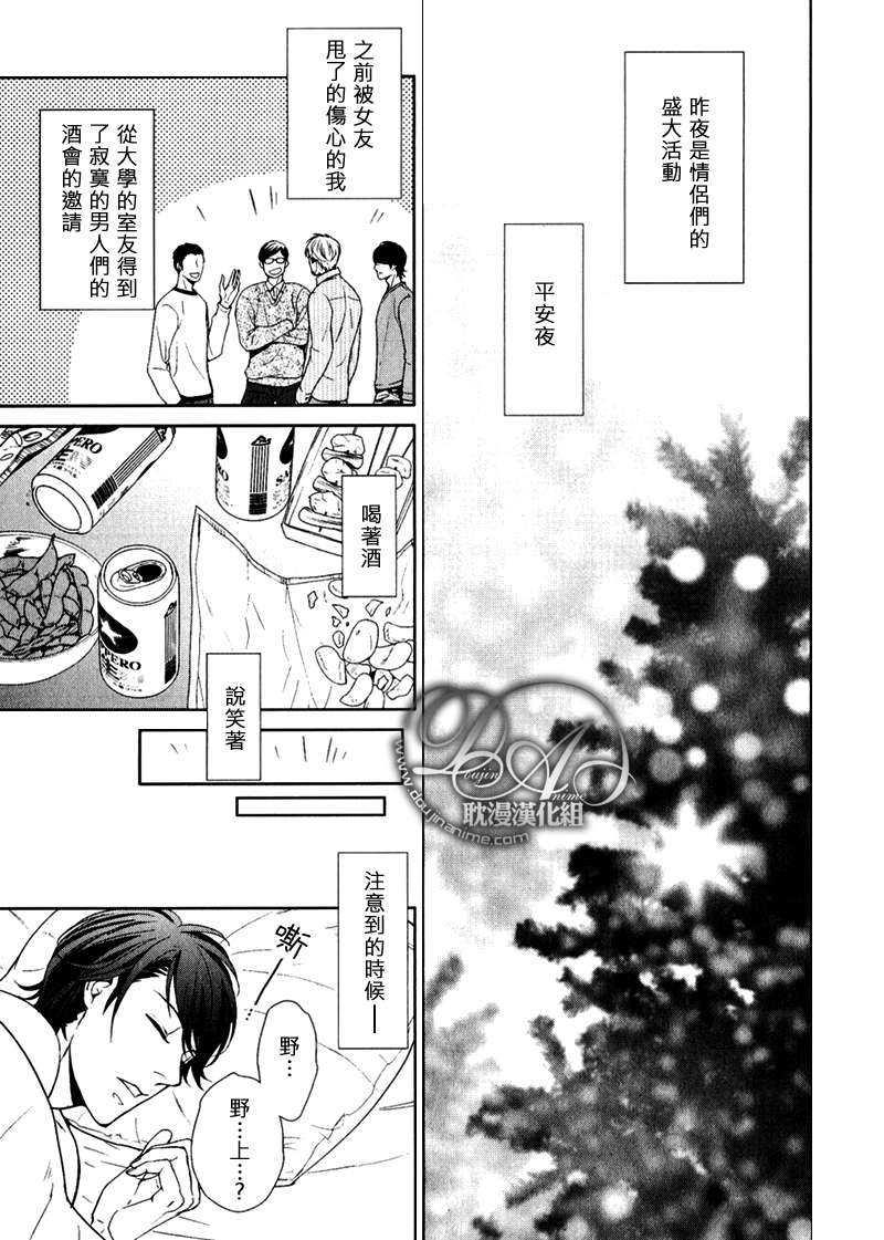 圣诞快乐欢乐的恋人们[耽美]韩漫全集-第1话无删减无遮挡章节图片 