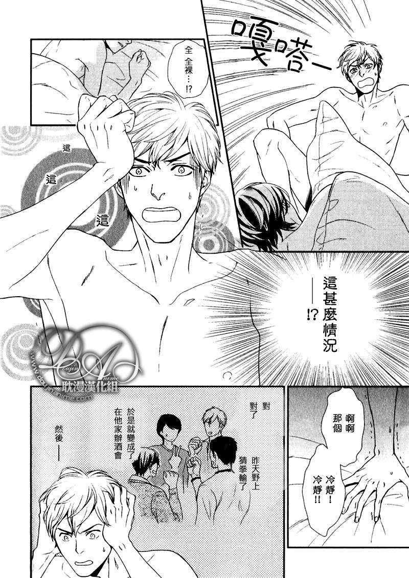 圣诞快乐欢乐的恋人们[耽美]韩漫全集-第1话无删减无遮挡章节图片 