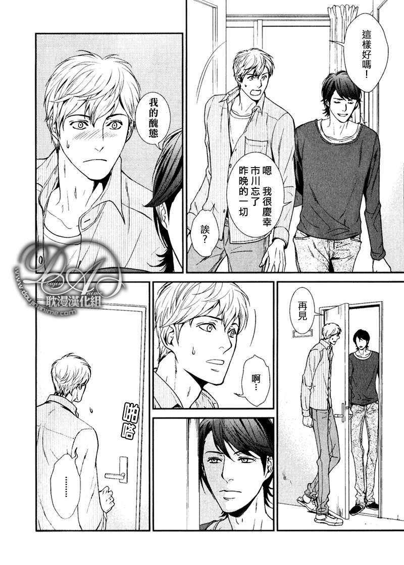 圣诞快乐欢乐的恋人们[耽美]韩漫全集-第1话无删减无遮挡章节图片 