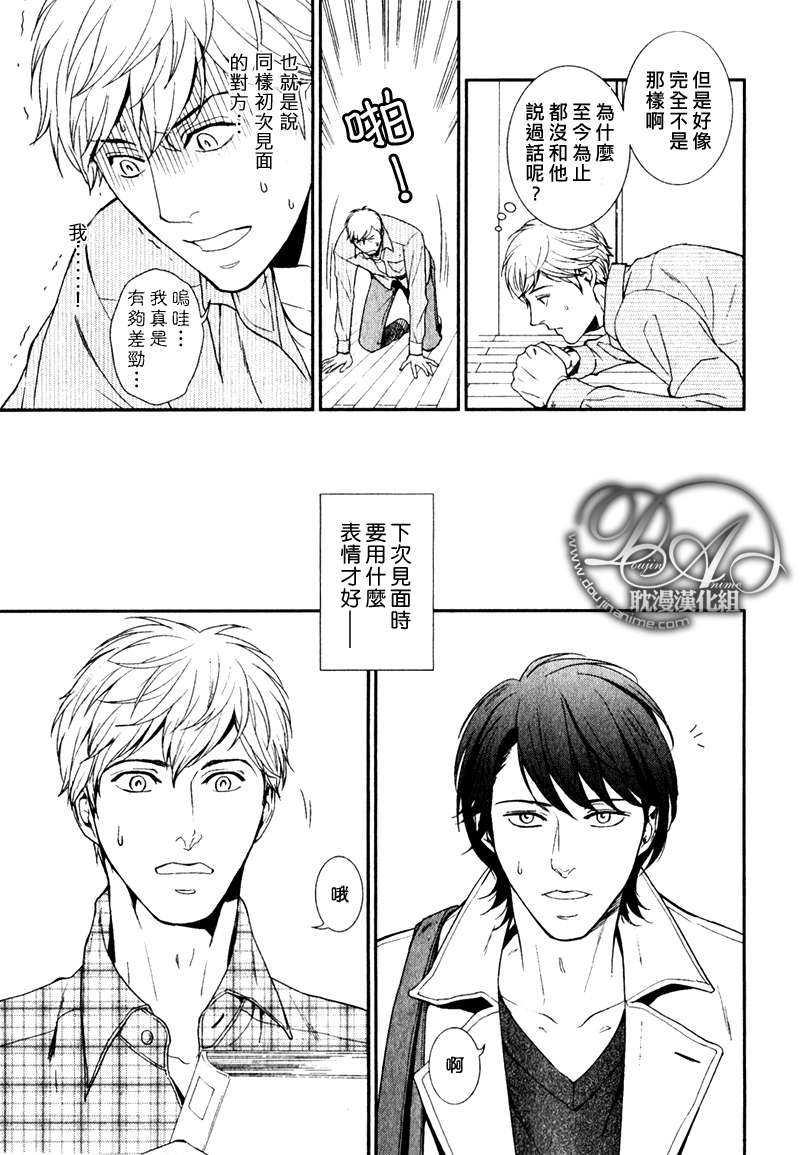 圣诞快乐欢乐的恋人们[耽美]韩漫全集-第1话无删减无遮挡章节图片 