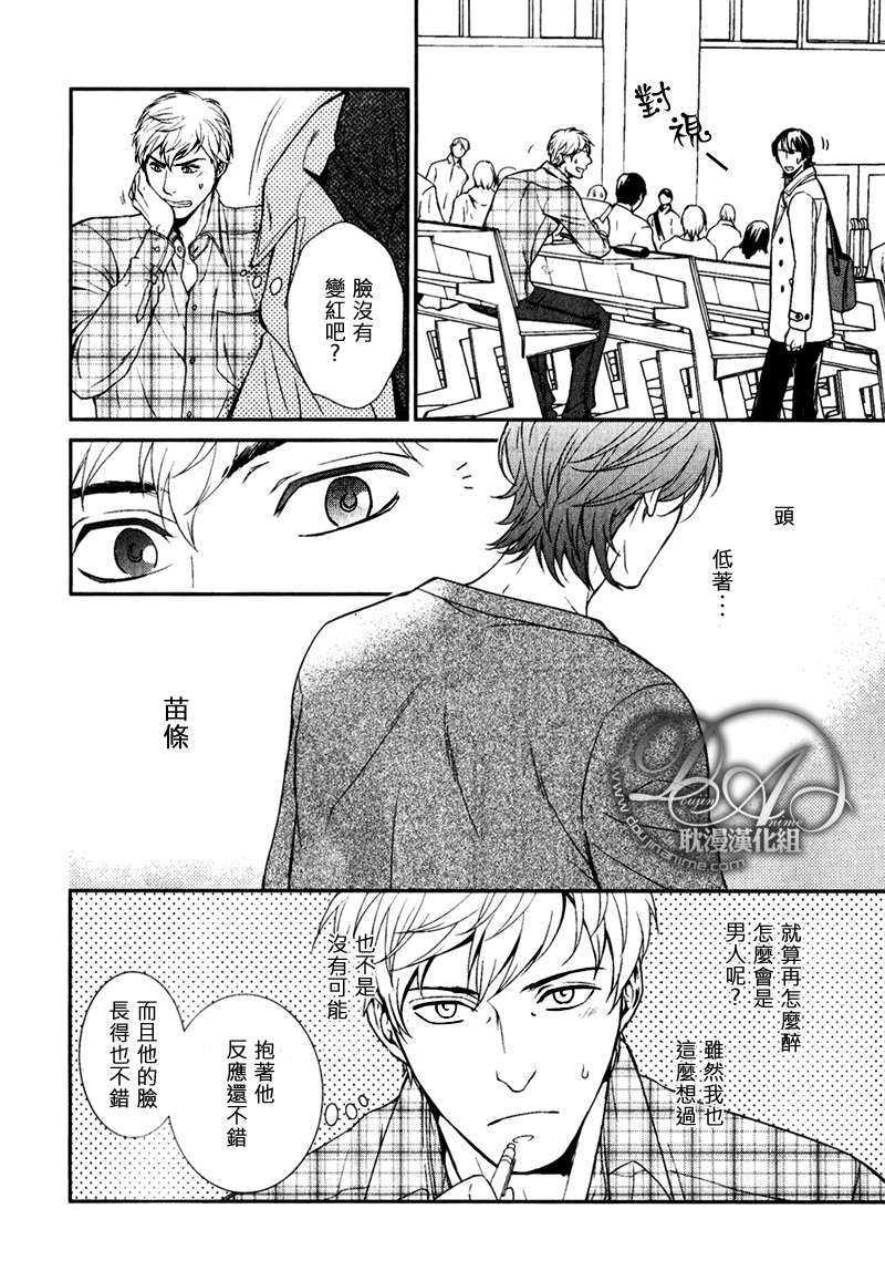 圣诞快乐欢乐的恋人们[耽美]韩漫全集-第1话无删减无遮挡章节图片 