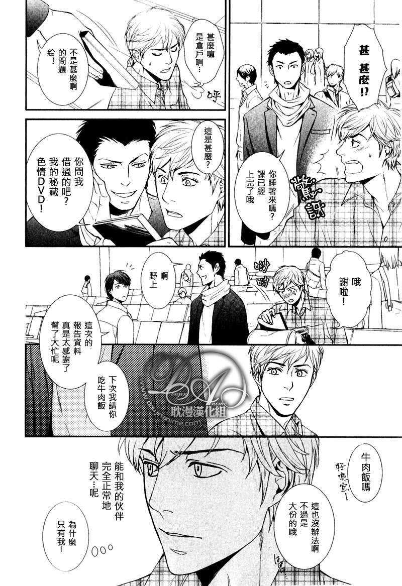 圣诞快乐欢乐的恋人们[耽美]韩漫全集-第1话无删减无遮挡章节图片 