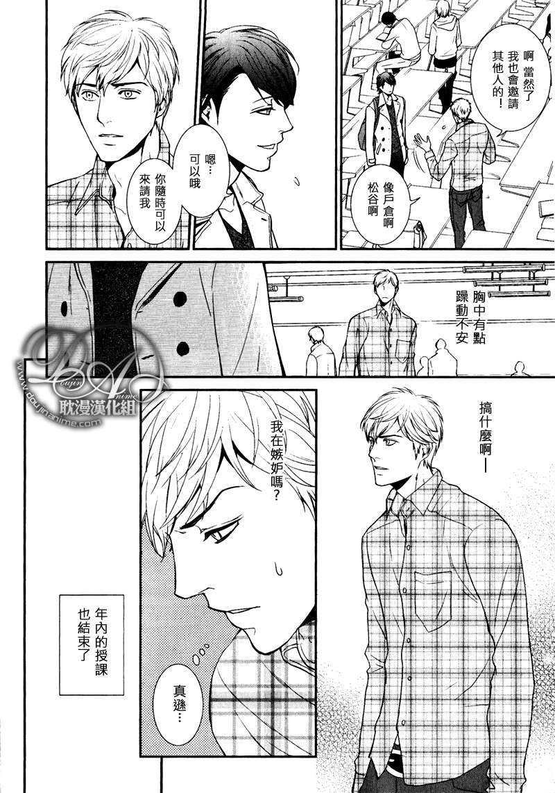 圣诞快乐欢乐的恋人们[耽美]韩漫全集-第1话无删减无遮挡章节图片 