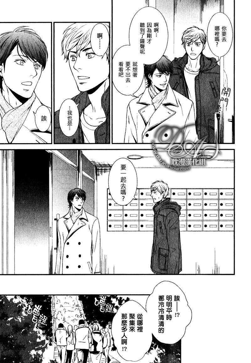 圣诞快乐欢乐的恋人们[耽美]韩漫全集-第1话无删减无遮挡章节图片 