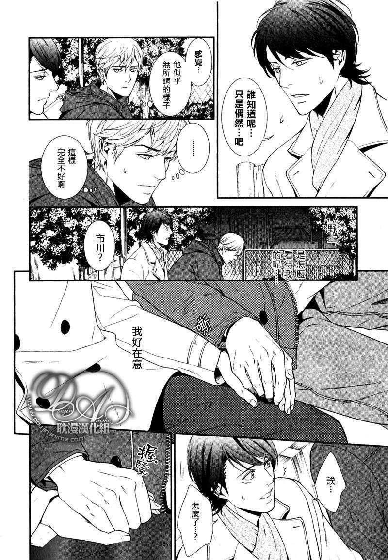圣诞快乐欢乐的恋人们[耽美]韩漫全集-第1话无删减无遮挡章节图片 