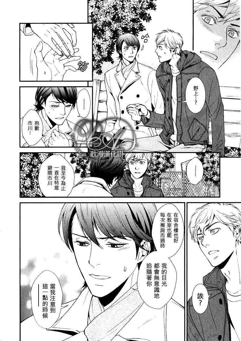 圣诞快乐欢乐的恋人们[耽美]韩漫全集-第1话无删减无遮挡章节图片 