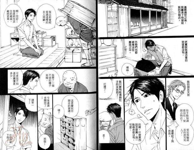明日屋生意兴隆[耽美]韩漫全集-第1卷无删减无遮挡章节图片 