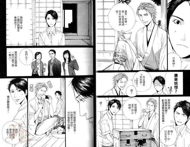 明日屋生意兴隆[耽美]韩漫全集-第1卷无删减无遮挡章节图片 