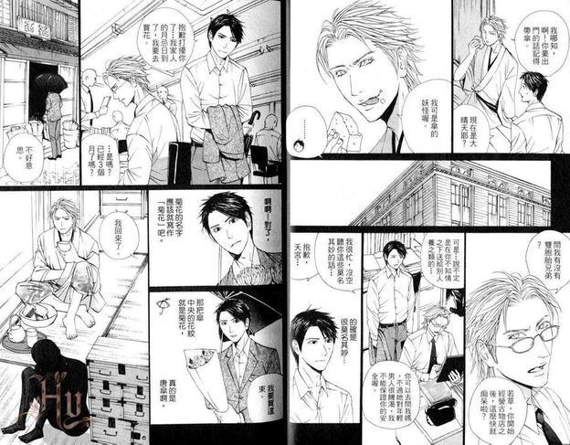 明日屋生意兴隆[耽美]韩漫全集-第1卷无删减无遮挡章节图片 