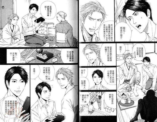 明日屋生意兴隆[耽美]韩漫全集-第1卷无删减无遮挡章节图片 