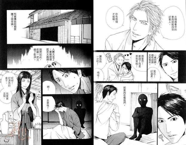 明日屋生意兴隆[耽美]韩漫全集-第1卷无删减无遮挡章节图片 