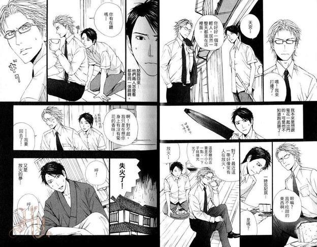 明日屋生意兴隆[耽美]韩漫全集-第1卷无删减无遮挡章节图片 