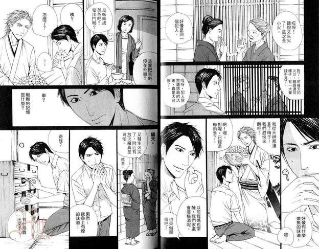 明日屋生意兴隆[耽美]韩漫全集-第1卷无删减无遮挡章节图片 