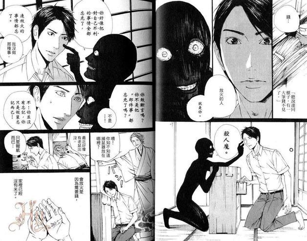 明日屋生意兴隆[耽美]韩漫全集-第1卷无删减无遮挡章节图片 