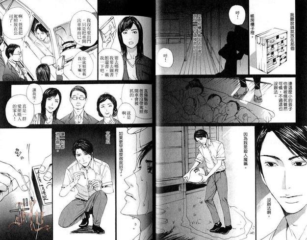 明日屋生意兴隆[耽美]韩漫全集-第1卷无删减无遮挡章节图片 