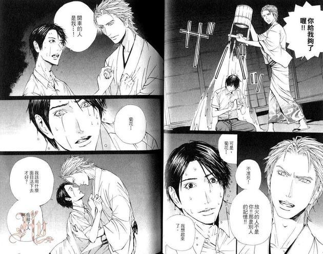 明日屋生意兴隆[耽美]韩漫全集-第1卷无删减无遮挡章节图片 